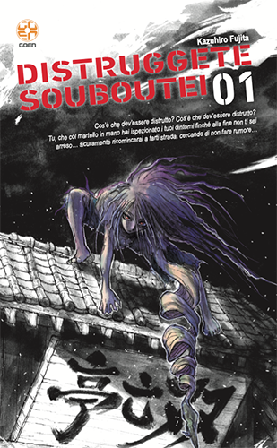 DISTRUGGETE SOBUTEI # 1