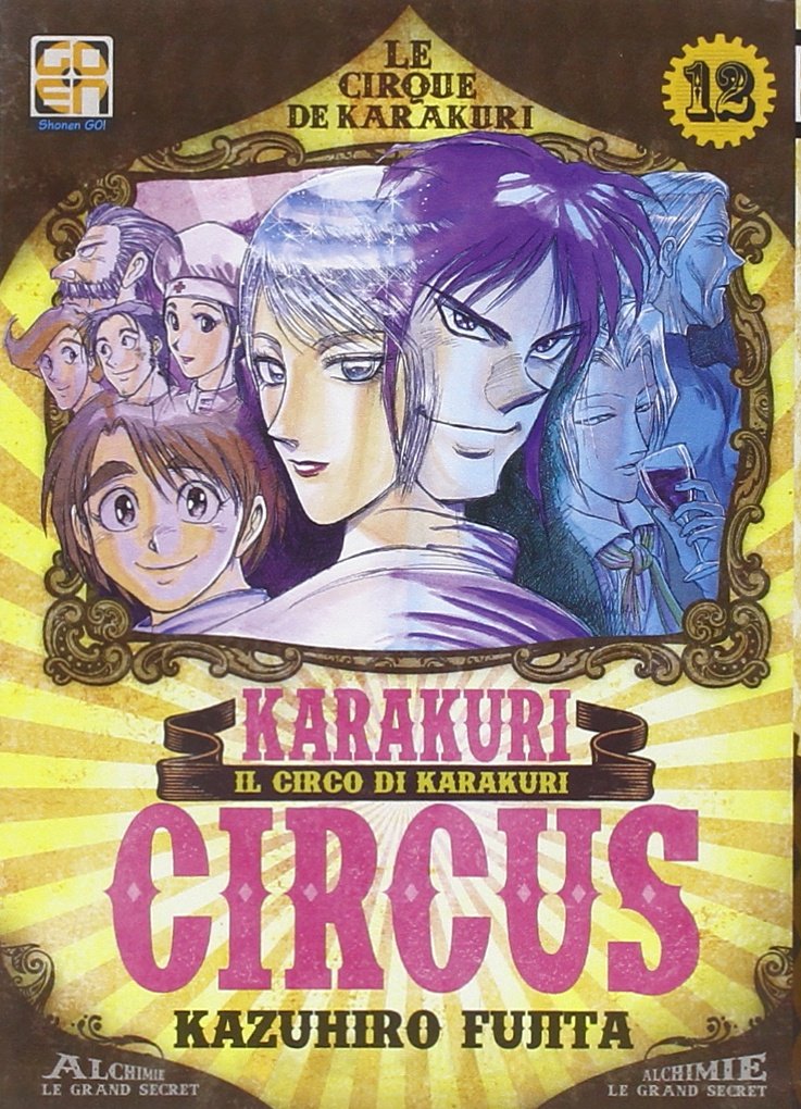 YOKAI COLLECTION #12 KARAKURI CIRCUS 12