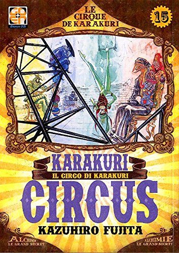 YOKAI COLLECTION #15 KARAKURI CIRCUS 15