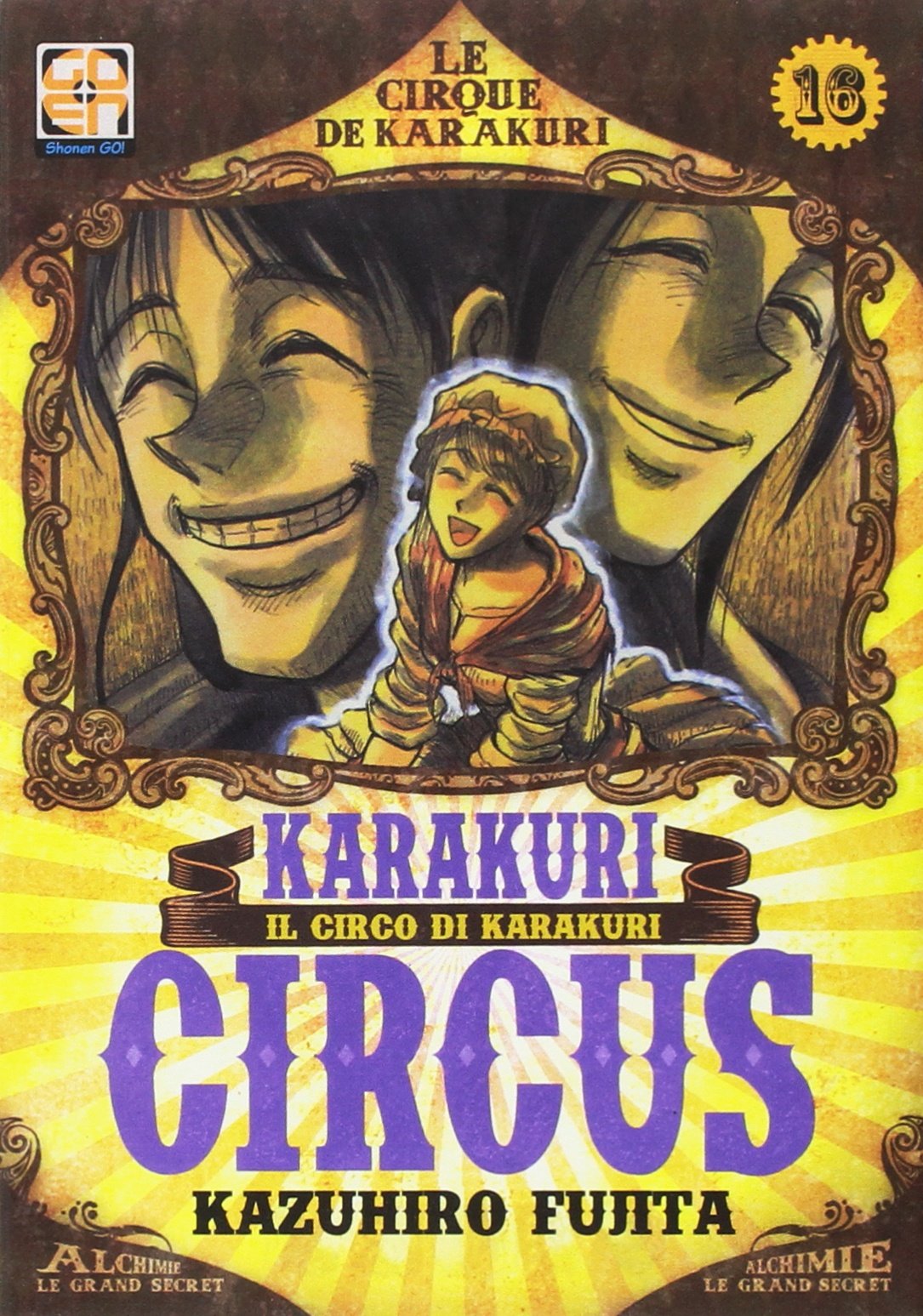YOKAI COLLECTION #16 KARAKURI CIRCUS 16