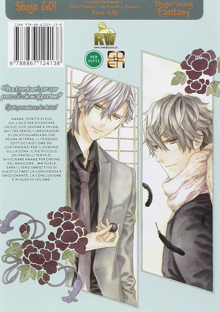 GAKUEN SUPPLEMENT # 2 SEIREI PRODUCE 2