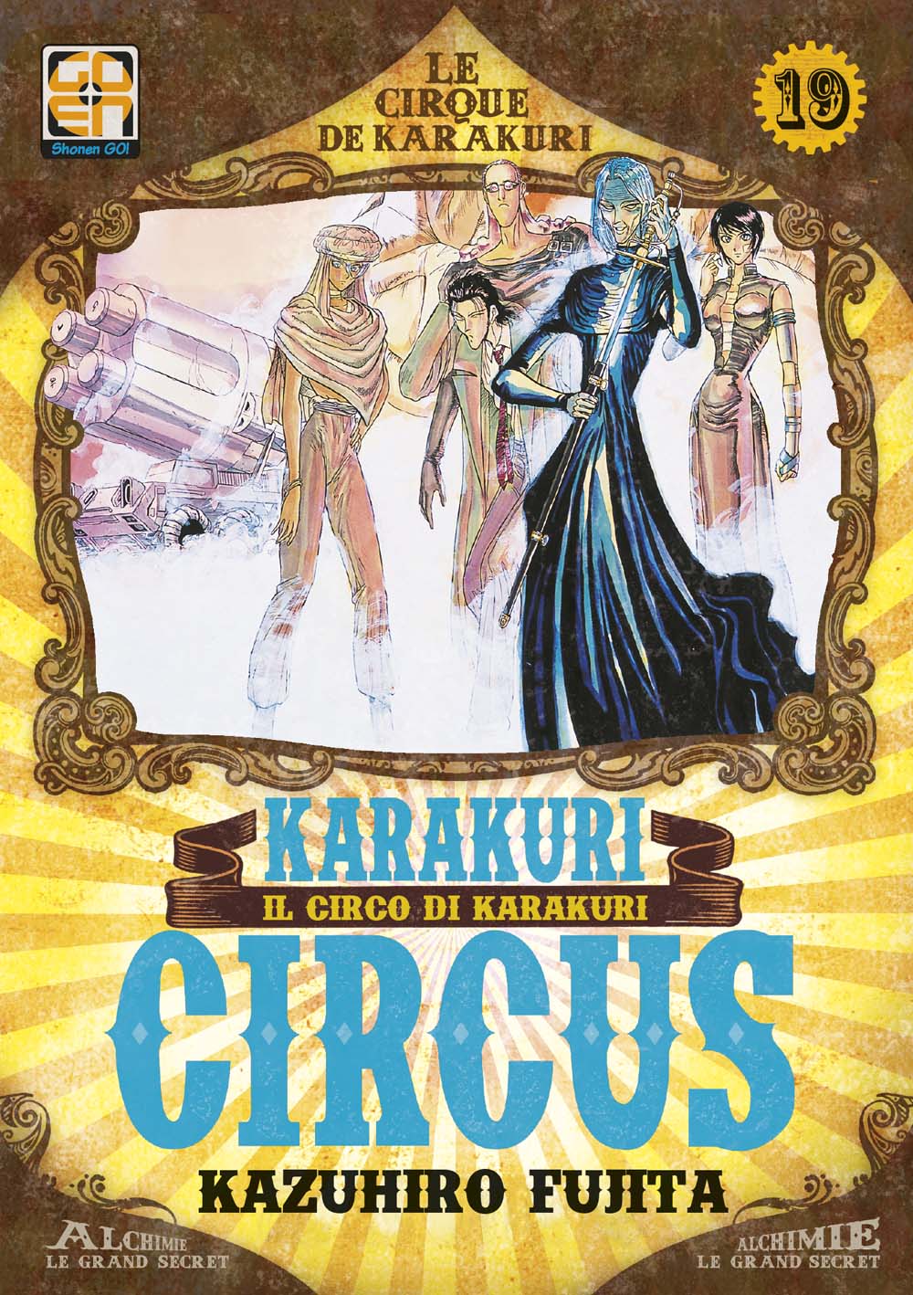 YOKAI COLLECTION #19 KARAKURI CIRCUS 19