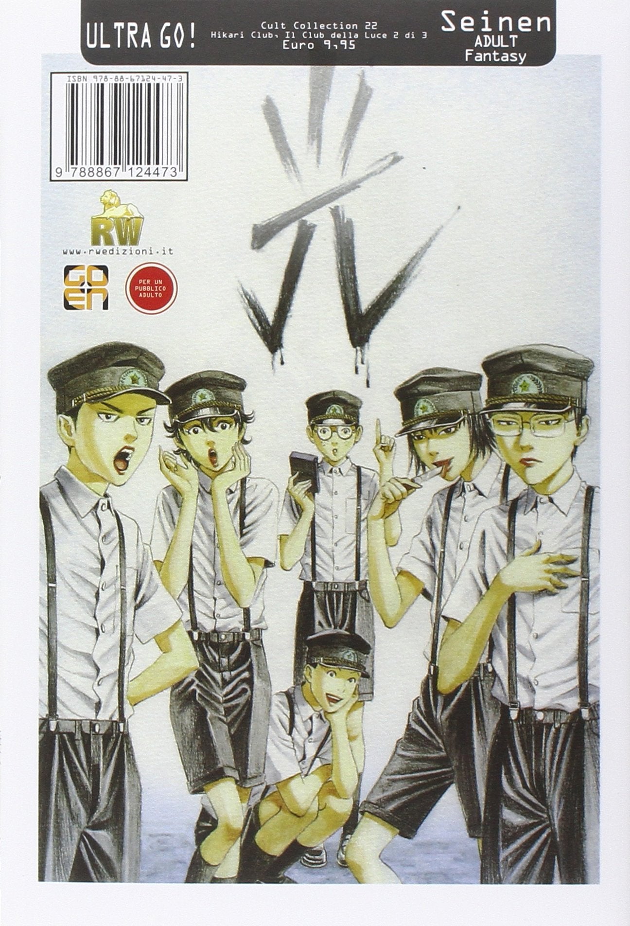 CULT COLLECTION #22 HIKARI CLUB 2