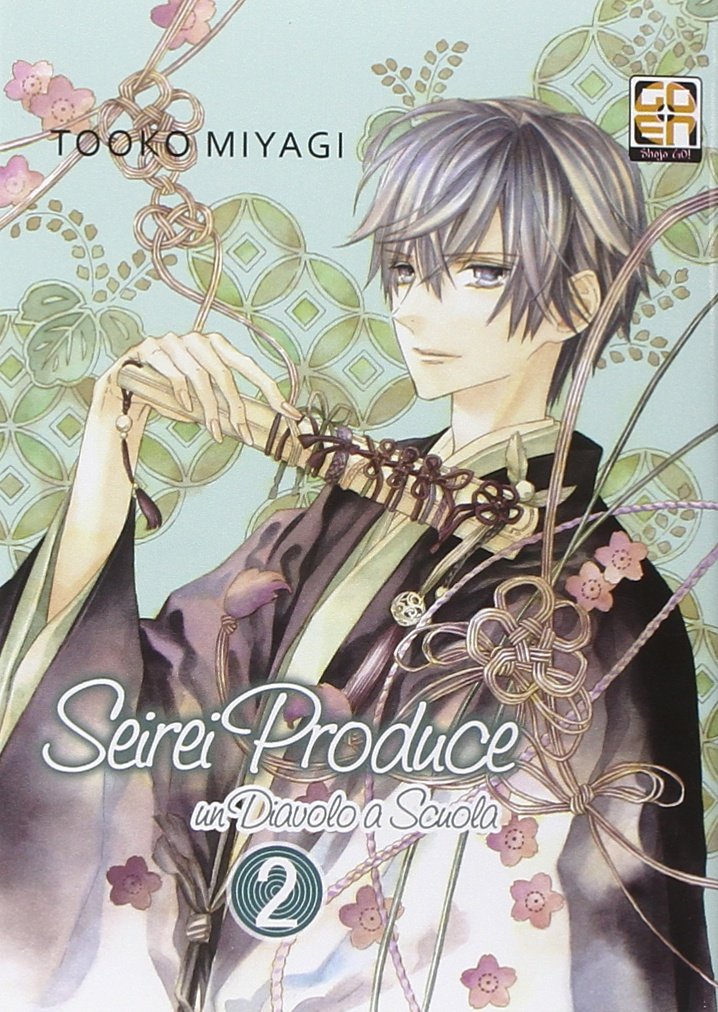 GAKUEN SUPPLEMENT # 2 SEIREI PRODUCE 2