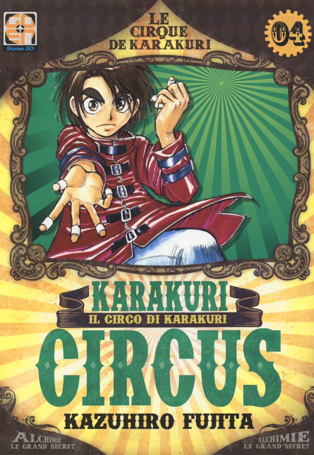 YOKAI COLLECTION # 4 KARAKURI CIRCUS 4
