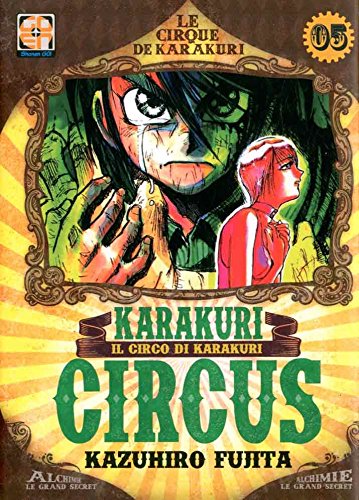 YOKAI COLLECTION # 5 KARAKURI CIRCUS 5