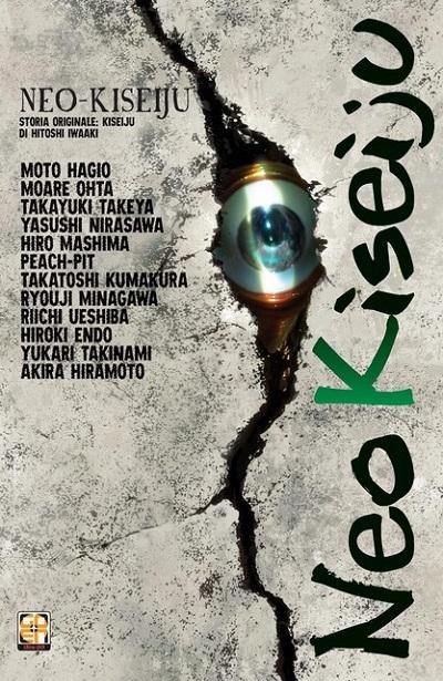 CULT COLLECTION #39 NEO KISEIJU - ALASTOR