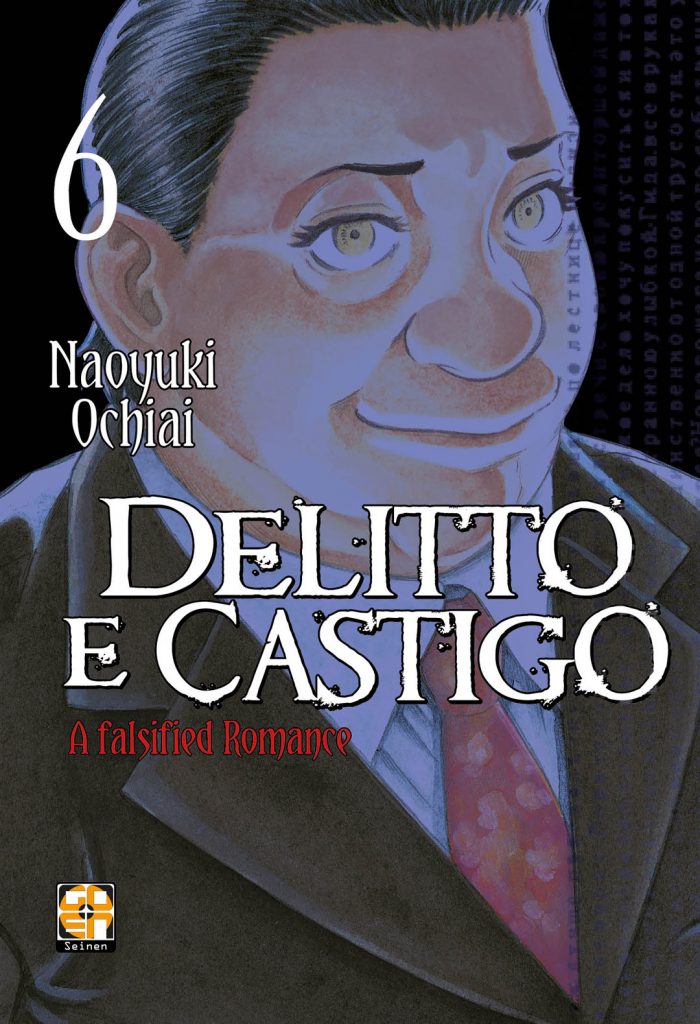 KOKESHI COLLECTION #35 DELITTO E CASTIGO 6