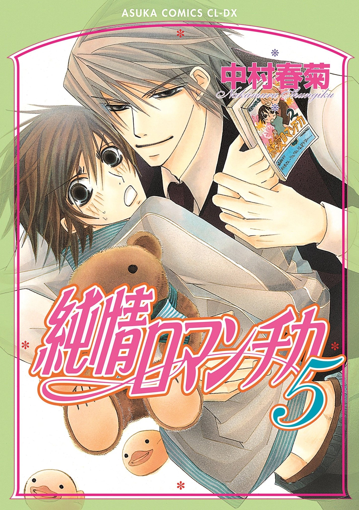 BL COLLECTION #20 JUNJO ROMANTICA 5
