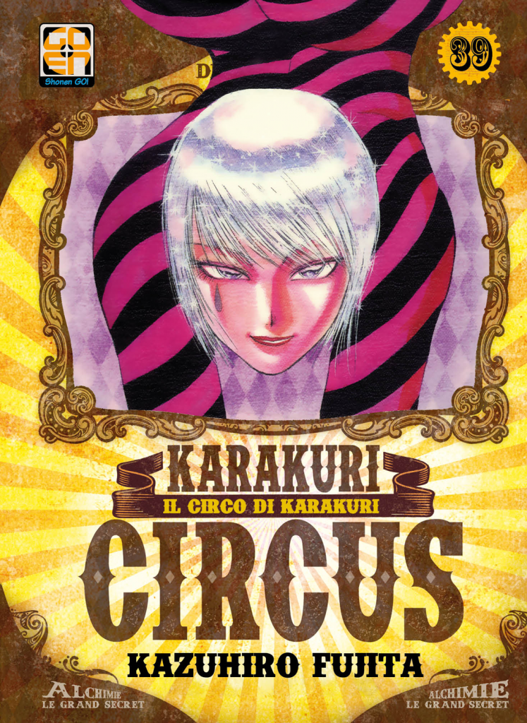 YOKAI COLLECTION #39 KARAKURI CIRCUS 39
