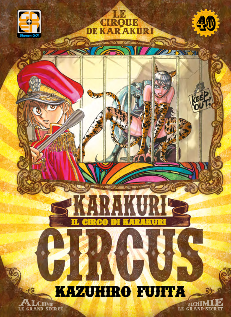 YOKAI COLLECTION #40 KARAKURI CIRCUS 40