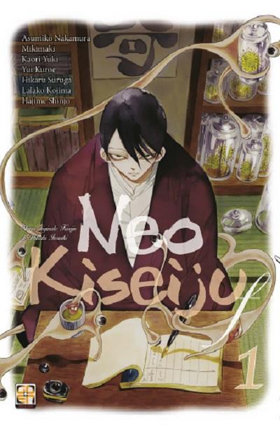 CULT COLLECTION #40 NEO KISEIJU F 1