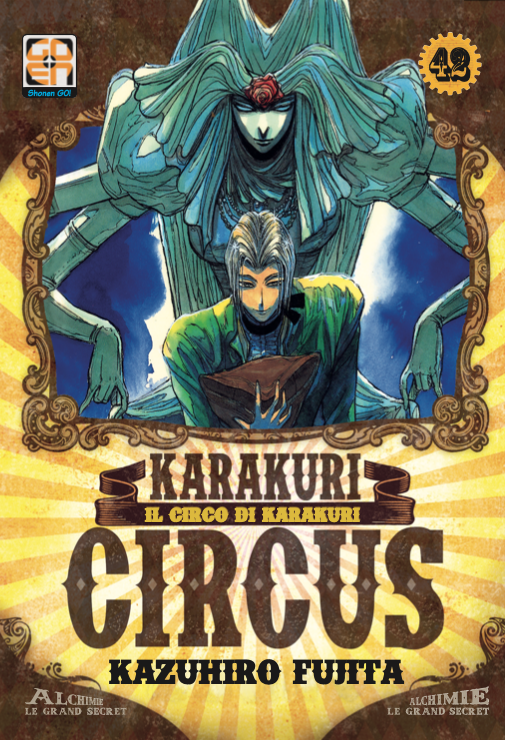 YOKAI COLLECTION #42 KARAKURI CIRCUS 42