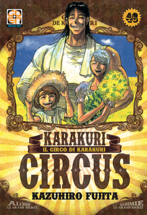YOKAI COLLECTION #46 KARAKURI CIRCUS 46