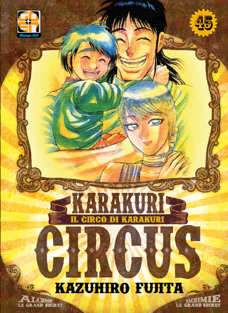 YOKAI COLLECTION #45 KARAKURI CIRCUS 45