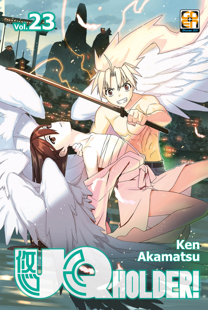 NYU SUPPLEMENT #41 UQ HOLDER! 23