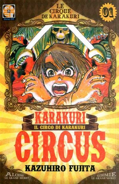 YOKAI COLLECTION # 1 KARAKURI CIRCUS 1