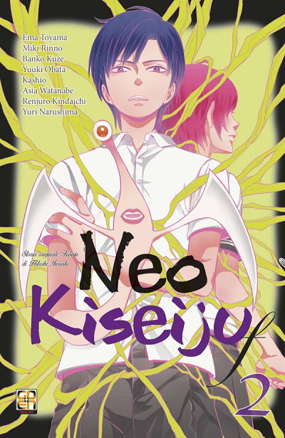 CULT COLLECTION #42 NEO KISEIJU F 2