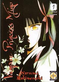 VAMPIRE COLLECTION # 1 VAMPIRE PRINCESS MIYU 1 VAR