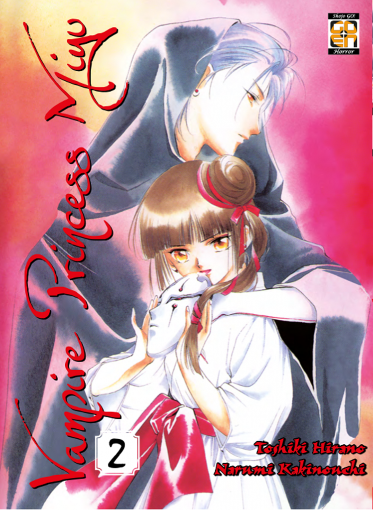 VAMPIRE COLLECTION #12 VAMPIRE PRINCESS MIYU 2