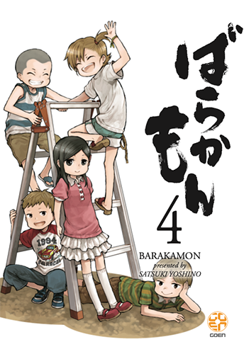 MEGA COLLECTION #42 BARAKAMON 4