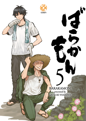 MEGA COLLECTION #44 BARAKAMON 5