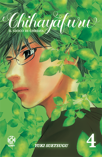 KOKESHI COLLECTION #61 CHIHAYAFURU 4