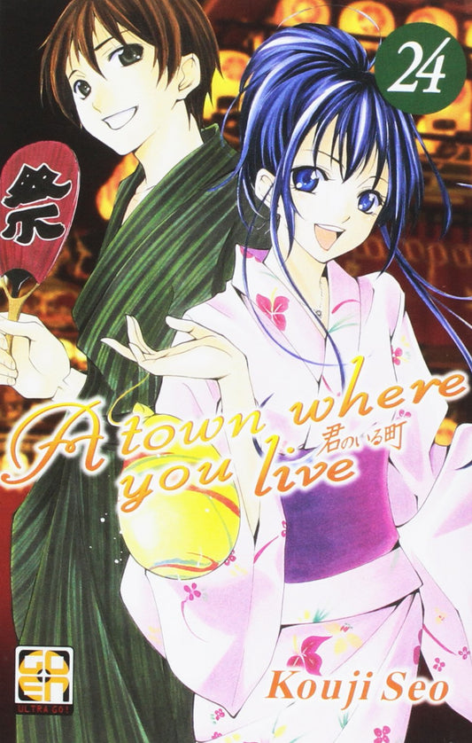 KYO COLLECTION # 5 A TOWN WHERE YOU LIVE 24