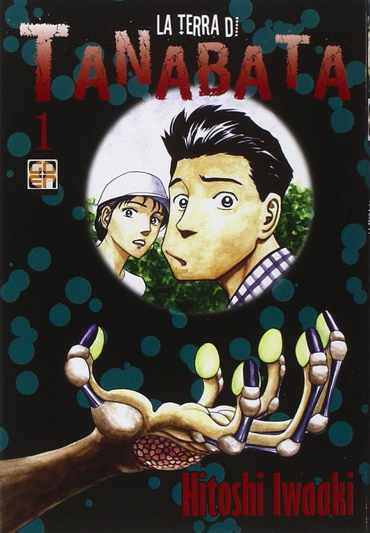 MEGA COLLECTION #13 LA TERRA DI TANABATA 1