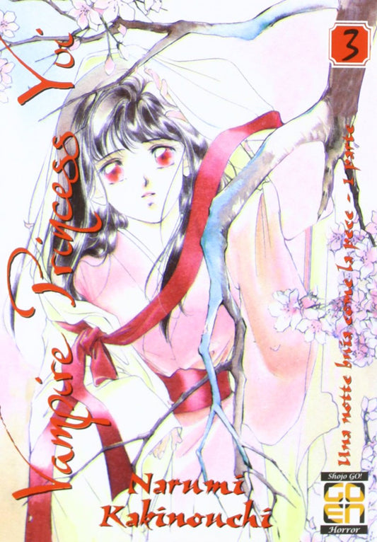 VAMPIRE COLLECTION # 6 VAMPIRE PRINCESS YUI 3