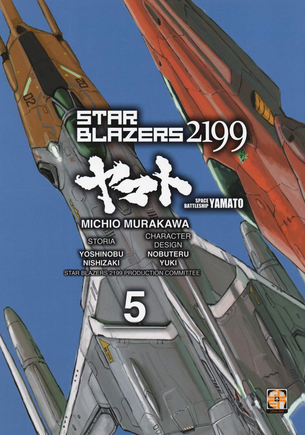 CULT COLLECTION #35 STAR BLAZERS 2199 5