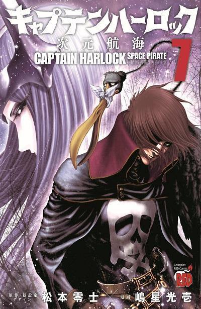 CULT COLLECTION (201500) 46 CAPITAN HARLOCK DIMENSION VOYAGE 7 - ALASTOR