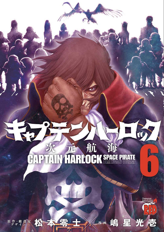 CULT COLLECTION #43 CAPITAN HARLOCK DIMENSION V 6