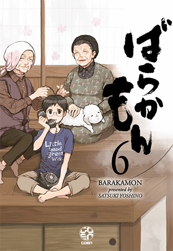 MEGA COLLECTION #46 BARAKAMON 6