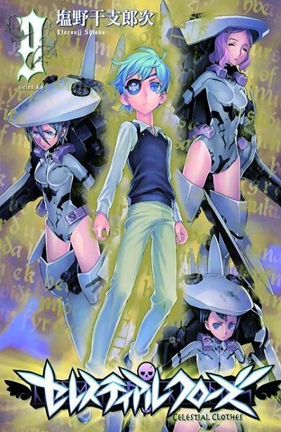 KI SUPPLEMENT #11 CELESTIAL CLOTHES 9 - ALASTOR