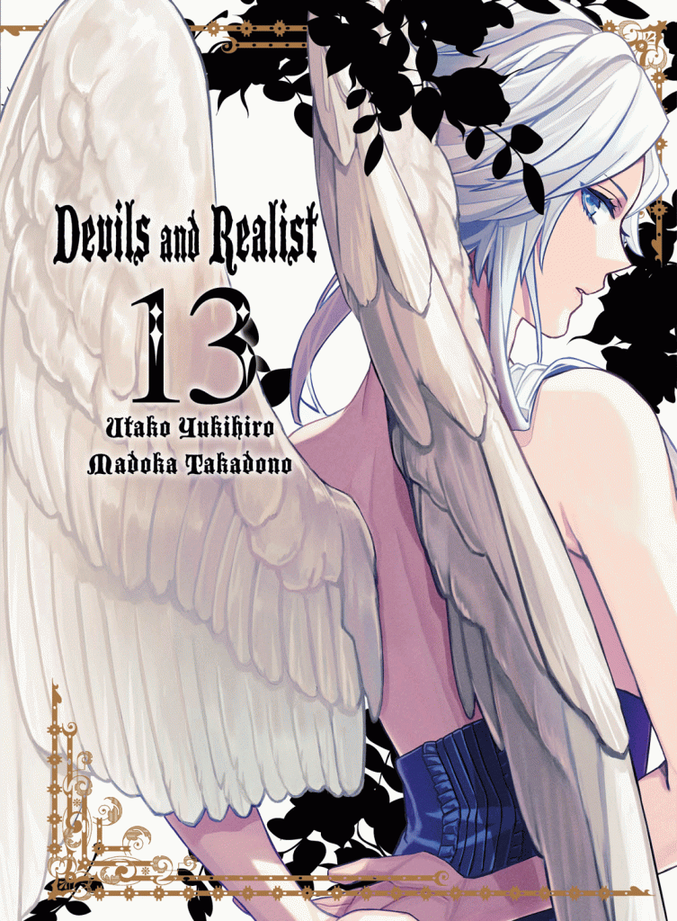 HIRO COLLECTION #64 DEVILS AND REALIST 13