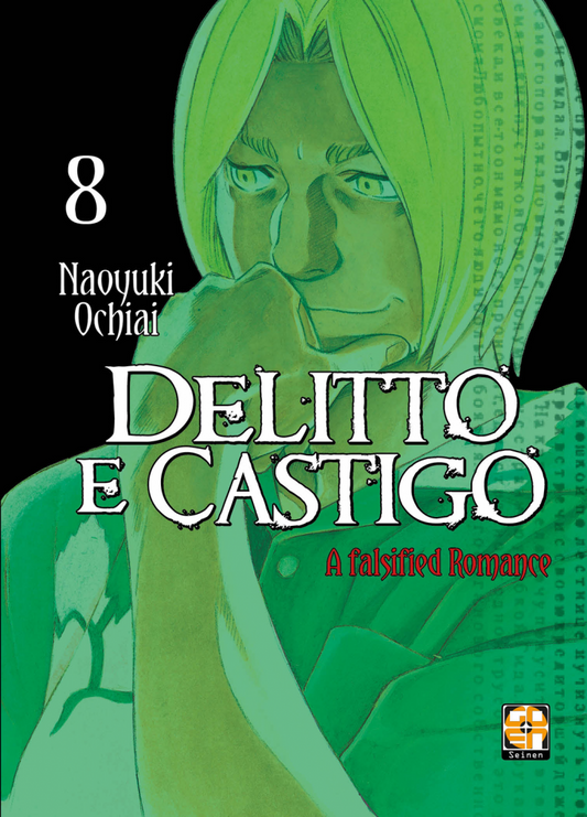 KOKESHI COLLECTION #41 DELITTO E CASTIGO 8
