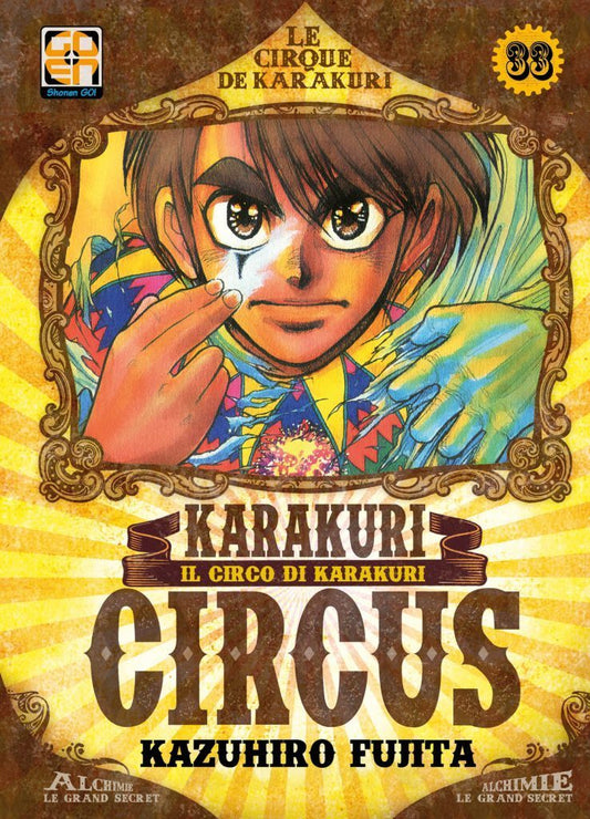 YOKAI COLLECTION #33 KARAKURI CIRCUS 33 I RIST