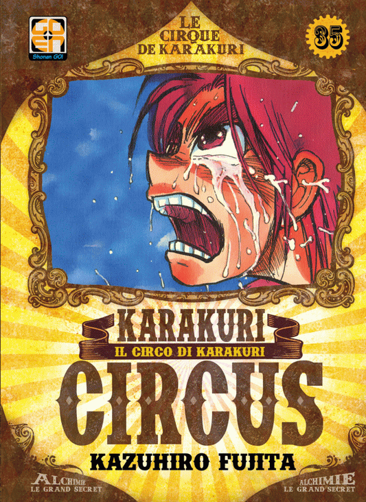 YOKAI COLLECTION #35 KARAKURI CIRCUS 35