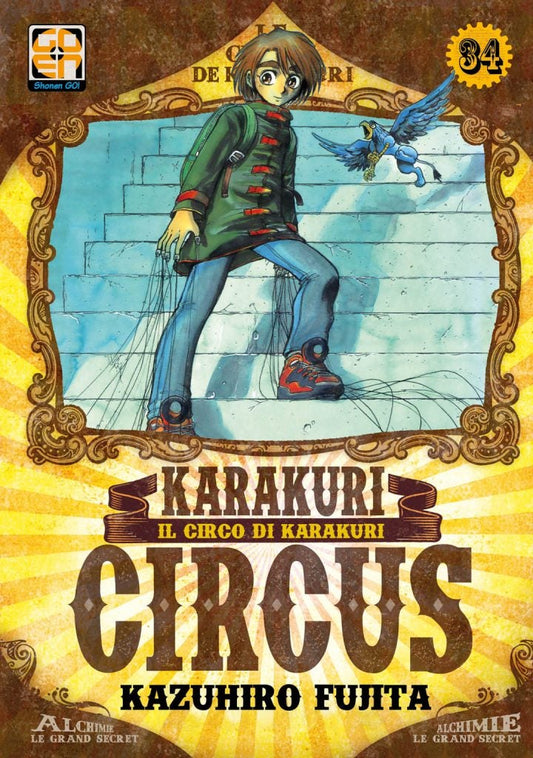 YOKAI COLLECTION #34 KARAKURI CIRCUS 34 I RIST