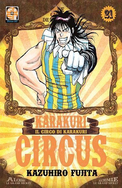 YOKAI COLLECTION #21 KARAKURI CIRCUS 21 - ALASTOR