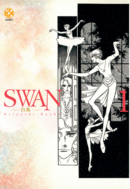 ACADEMY COLLECTION # 3 SWAN 1