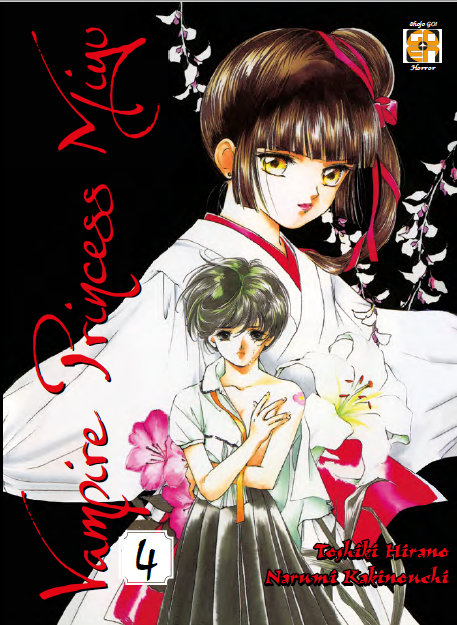 VAMPIRE COLLECTION #14 VAMPIRE PRINCESS MIYU 4