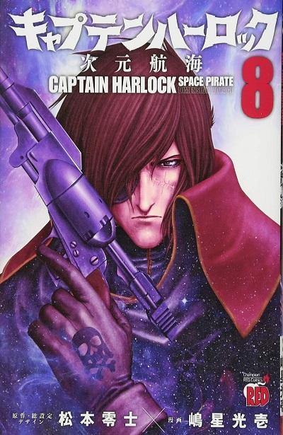 CULT COLLECTION #49 CAPITAN HARLOCK DIMENSION VOYAGE 8 - ALASTOR