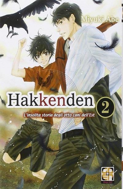 TAMASHII COLLECTION (201500) 2 HAKKENDEN 2 - ALASTOR